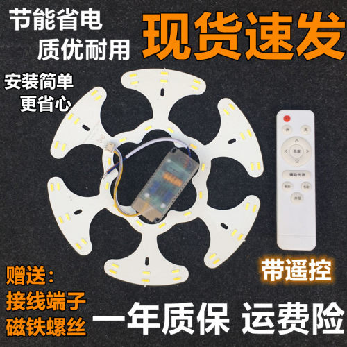 高亮圆形免打孔替换环保吸顶灯