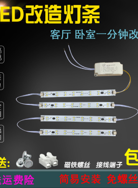 LED灯板20cm灯芯三色变光20cm灯条LED双色长条长方形灯带磁吸灯片