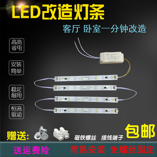 LED灯板20cm灯芯三色变光20cm灯条LED双色长条长方形灯带磁吸灯片