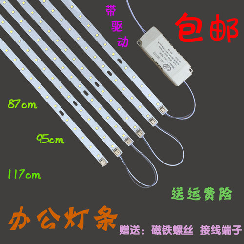 替换磁吸贴片硬灯条.
