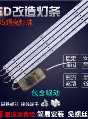 led灯芯80cm改造灯板灯条三色变光贴片90cm遥控无极调光100cm灯片