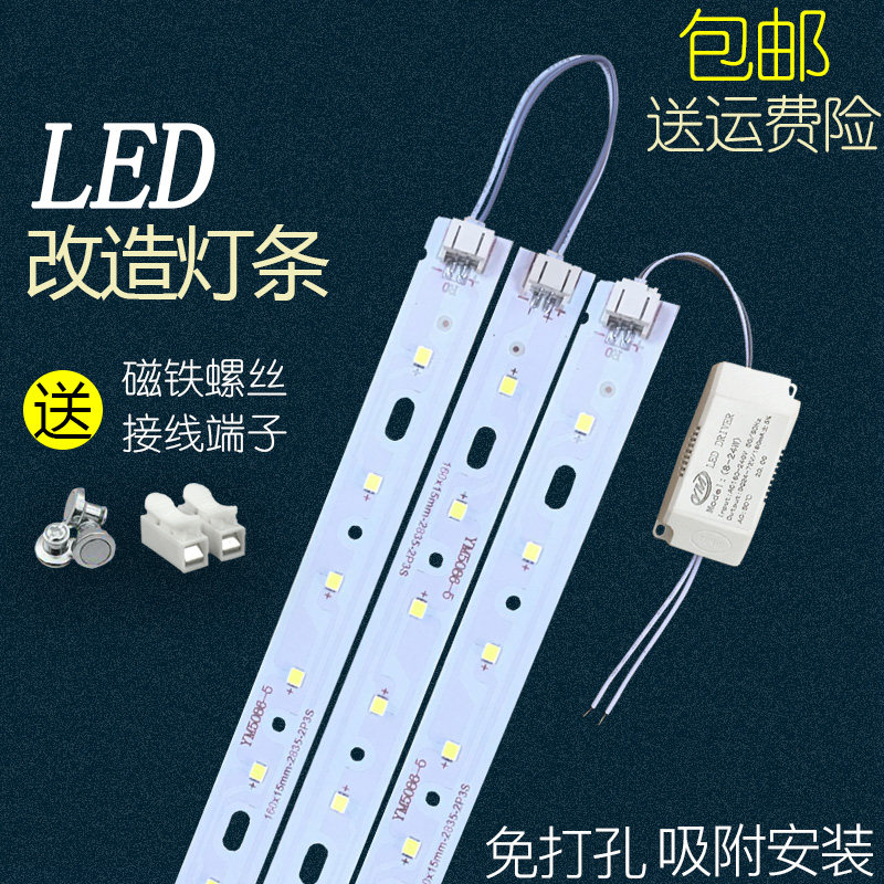 led吸顶灯更换长方形灯板15.5公分贴片灯芯灯片19.6公分灯带灯条,家装灯饰光源,LED球泡灯,淘宝优惠券,粉丝福利购,淘宝优惠卷