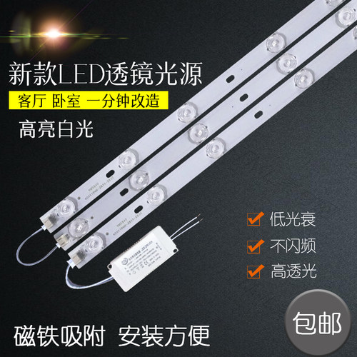 LED客厅灯条22/30公分灯条41厘米吸顶灯LED灯芯52cm超亮透镜贴片