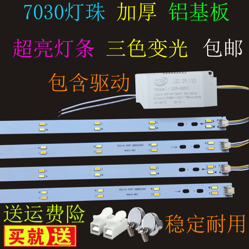 替换三色变光贴片灯芯