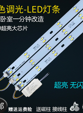 led替换灯条吸顶灯光源31cm灯芯客厅灯长条41cm灯板52cm灯带灯片
