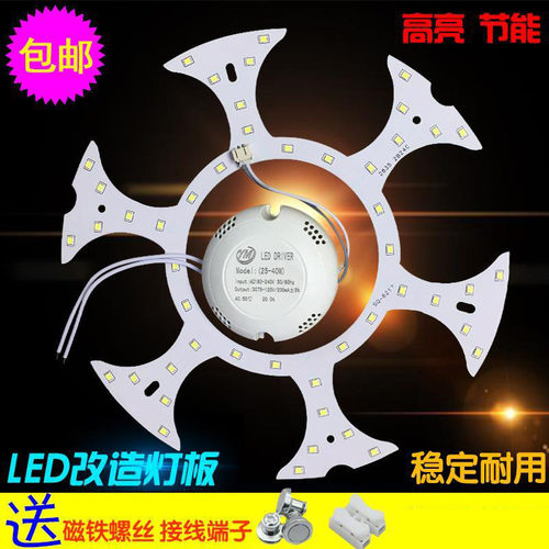LED灯珠贴片光源LED吸顶灯改造灯板24w圆形灯盘灯片节能灯泡灯管