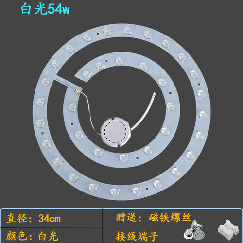 全光谱护眼LED灯芯34cm白光家用客厅卧室吸顶灯改造灯板替换光源