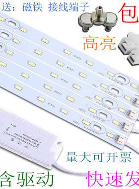 LED灯板31cm长条灯泡灯管41cm灯条灯带灯芯52cm长方形灯灯单贴片