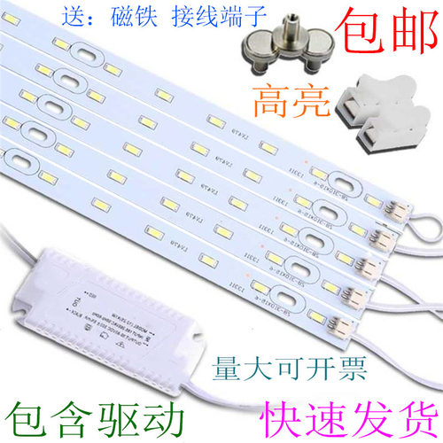 LED灯板31cm长条灯泡灯管41cm灯条灯带灯芯52cm长方形灯灯单贴片