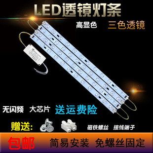 led中式灯改造灯板30/40/52cm灯芯透镜三色变光灯片2835超亮灯条