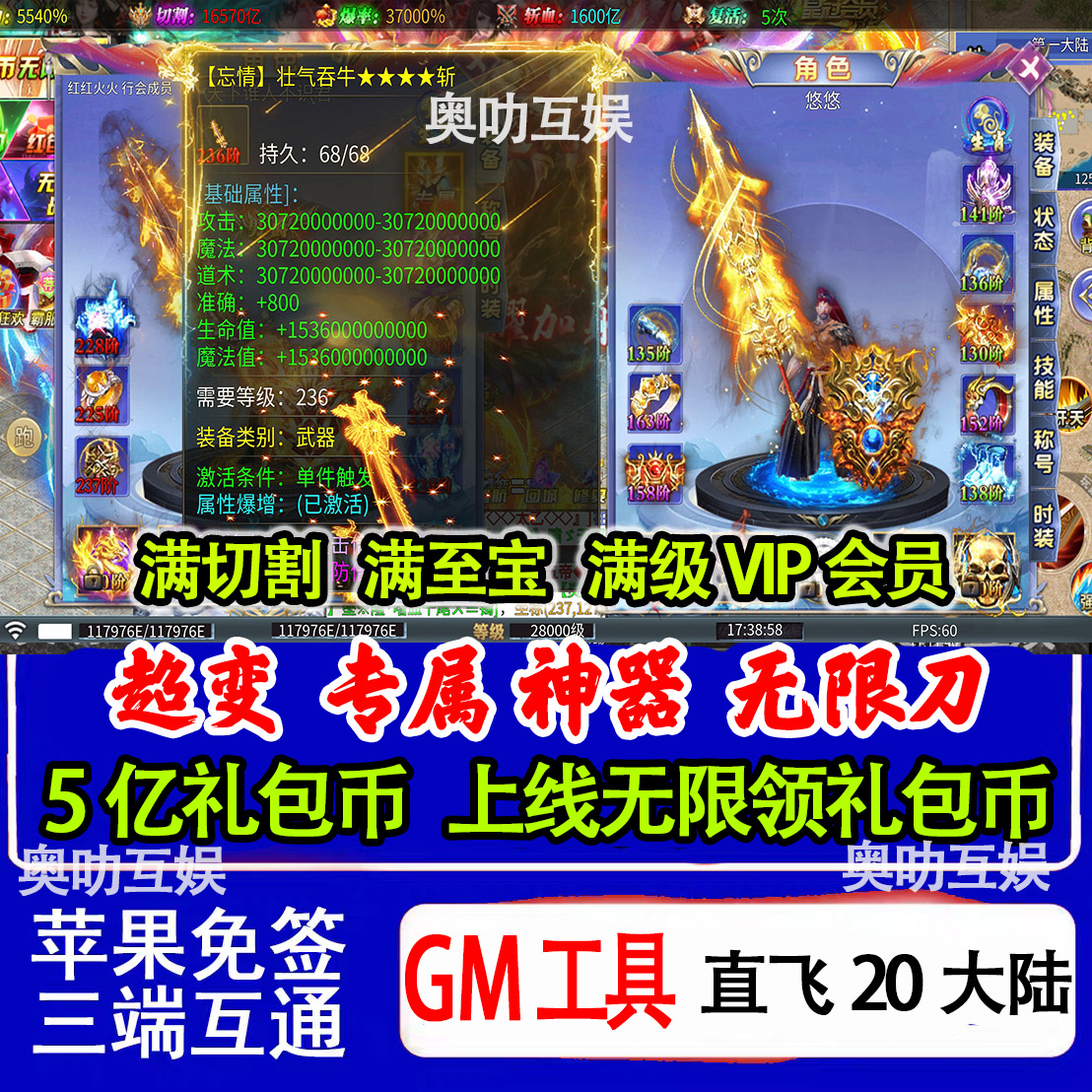 骷髅神器传奇专属5亿币无限冲