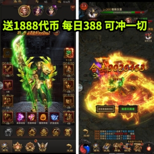 送1888代币 竖版传奇手游雷霆一刀传世无限元宝内购gm后台单机