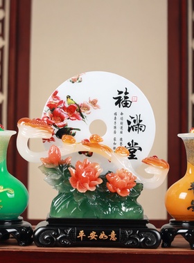 森木桐平安如意三件套客厅摆件