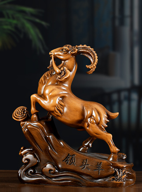 领头羊摆件工艺品十二生肖羊老板领导办公桌客厅摆设公司开业礼品