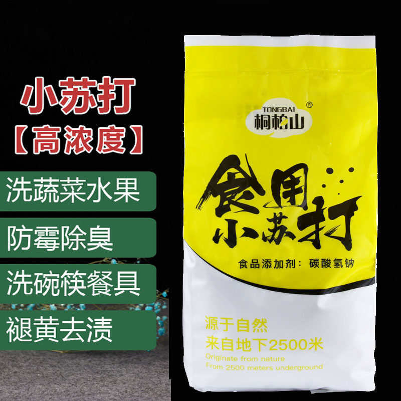 斤装厨房果蔬牙齿多功能小苏打粉