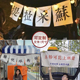 街边集市冰粉摆摊挂布广告后备箱车招牌提拉米苏横幅柠檬奶茶装 饰