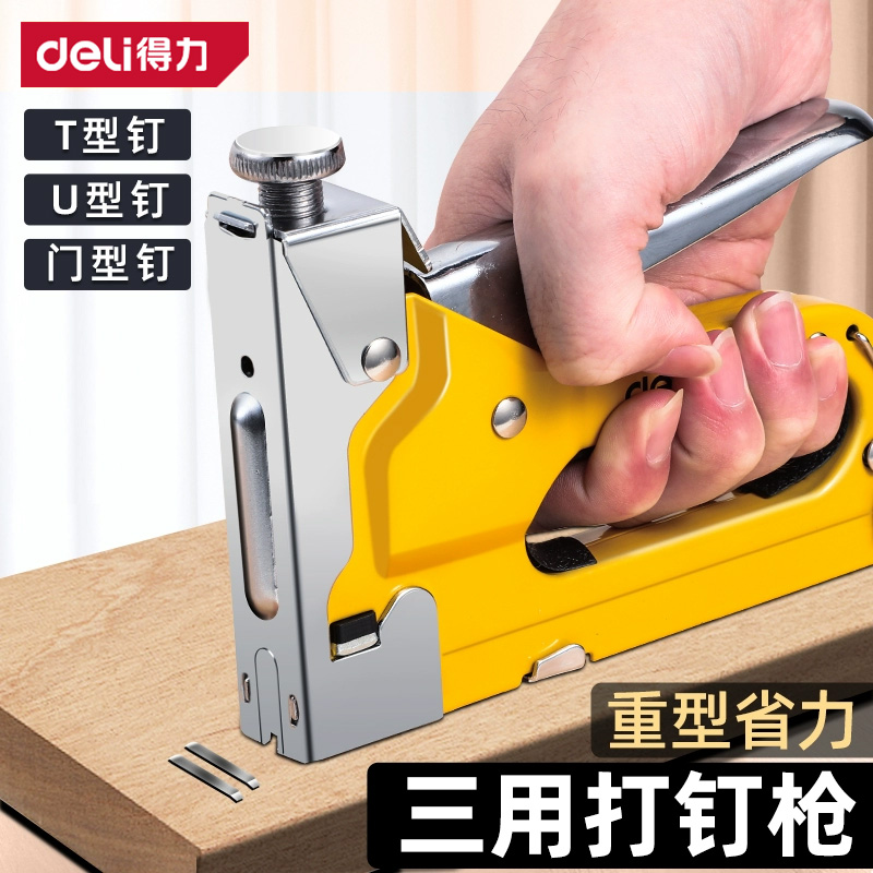 得力钉枪手动打射油画码