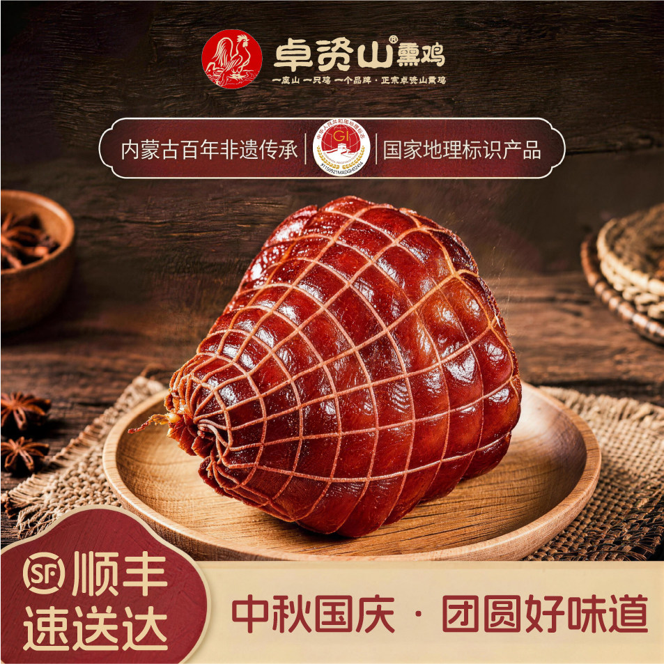 卓资山旗舰店脱骨猪肘子熟食熏肉卤味装内蒙特产零食小吃500g
