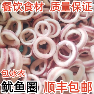 新鲜海鲜鱿鱼圈 单冻原汁鱿鱼圈鱿鱼段油炸火锅餐饮食材批发4斤装