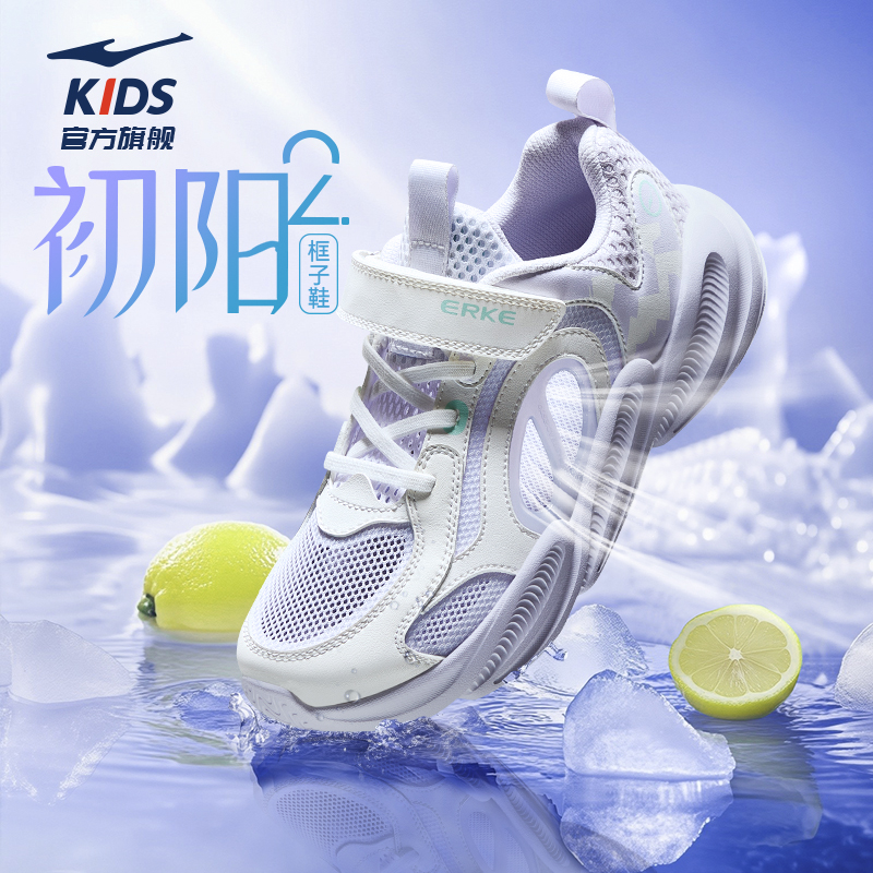 鸿星尔克童鞋女童运动凉鞋夏季新款儿童鞋子女孩透气网面框子鞋