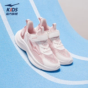 鸿星尔克童鞋儿童运动鞋春夏新款女童鞋子网面透气软底轻便跑步鞋
