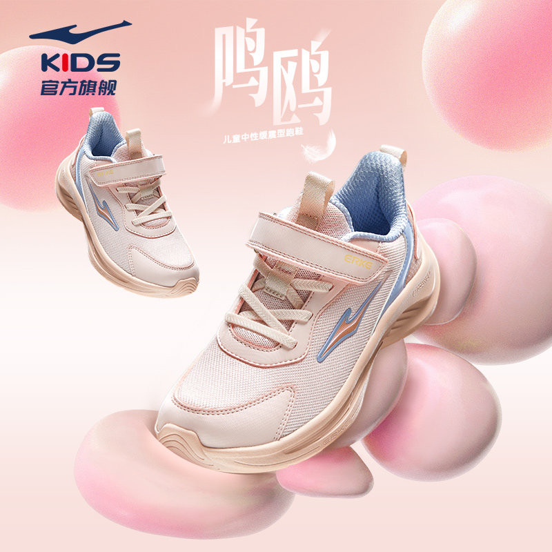 鸿星尔克童鞋女童运动鞋春季儿童鞋子网面透气学生休闲软底跑步鞋