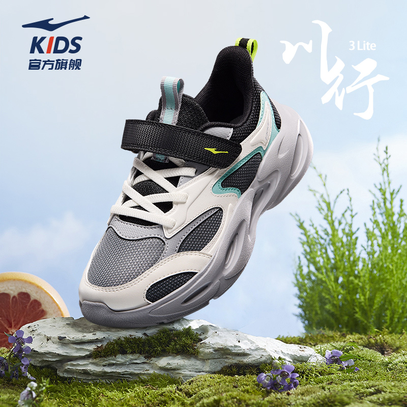 鸿星尔克男童运动鞋网面透气