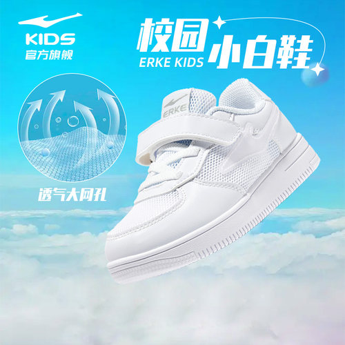 商场儿童童鞋鸿星尔克