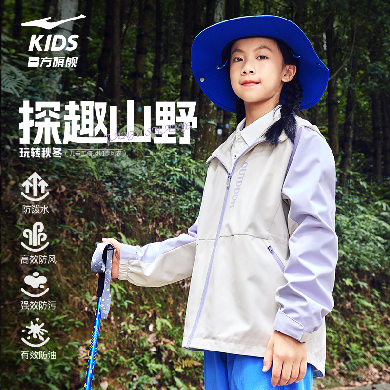 鸿星尔克童装女童户外加厚风衣秋季新款儿童防风运动外套连帽上衣