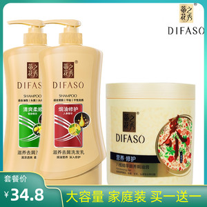 蒂花之秀柔顺清爽洗发水