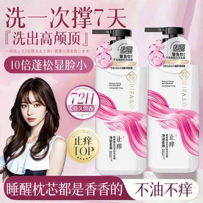 家庭装蒂花之秀去屑控油控油