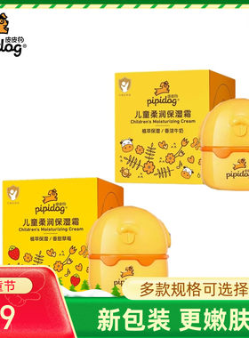 pipidog/皮皮狗清香补水保湿霜
