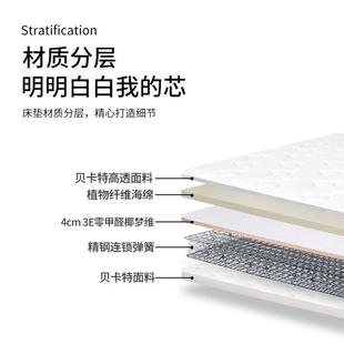 卧虎 新款 偏硬垫家庭零甲醛椰棕床垫Z12床椰梦维方体可订D制区域