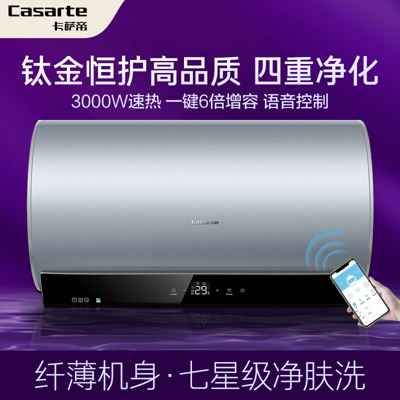 海尔电热水器卡萨帝瞬热储水家用一级能效小型超薄扁桶热水器60升|ruв категории большой бытовой техники, водонагреватель, электрический водонагреватель - от Buy2taobao.com для оказания профессиональной услуги покупки агента Taobao