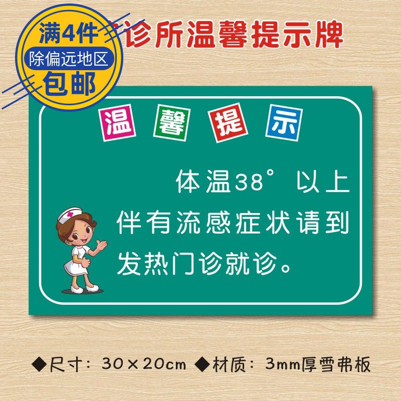 体温38°以上伴有流感症状请到发热门诊就诊.