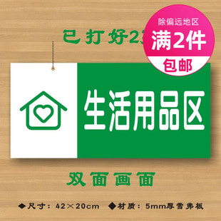 生活用品区药店分区双面挂牌药店标识牌新版gsp认证药房吊牌YDGP10