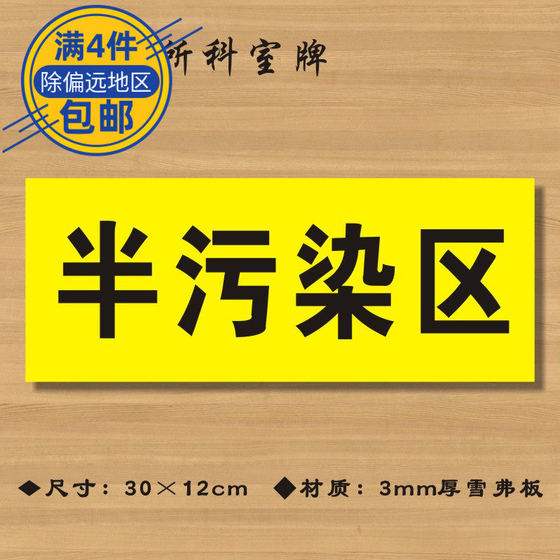 半污染区医院诊所门牌科室牌医药标识牌卫生所卫生室标志牌