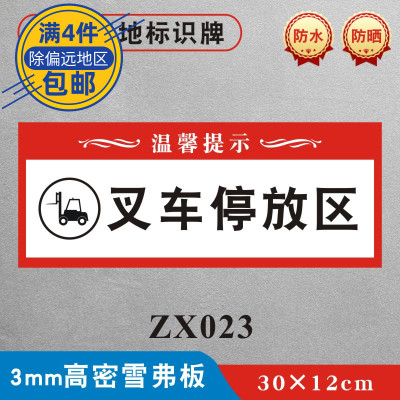 装修墙贴施工现场提示牌