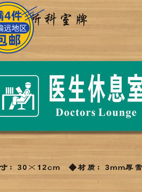 医院诊所卫生室标志牌
