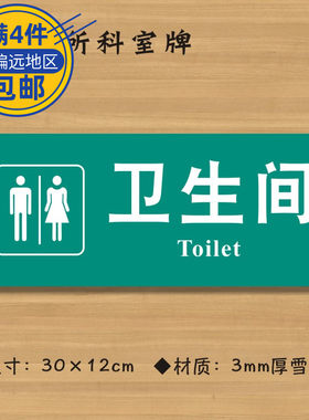 医院诊所卫生室定做标志牌
