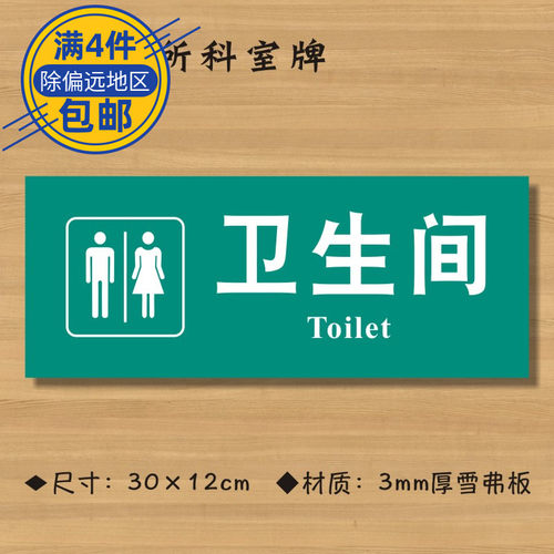 医院诊所卫生室定做标志牌