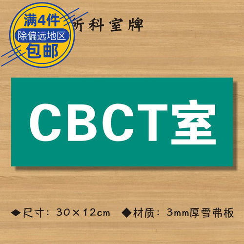 医院诊所卫生室定做标志牌