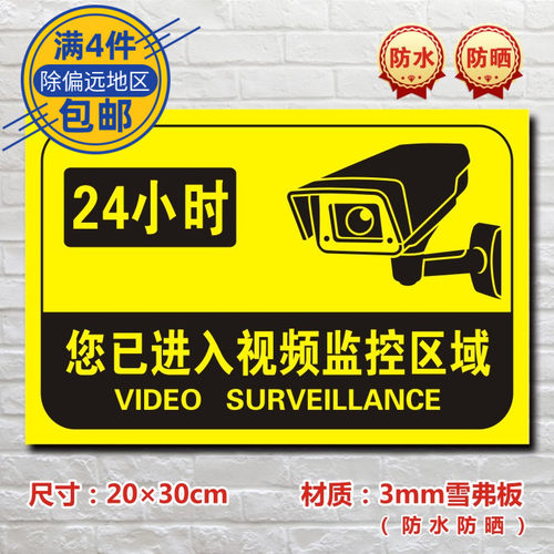 24小时标志牌监控区域