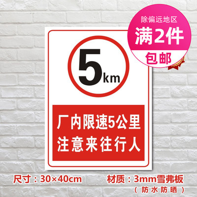 厂内限速5公里停车场标识牌私家车位标志牌TC019