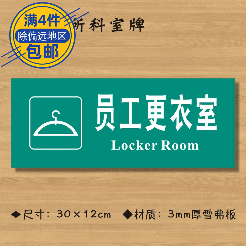 医院诊所卫生室标志牌定制定做图片