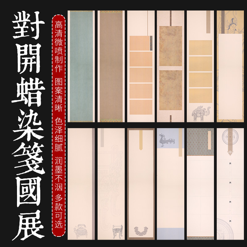 艺墨轩复古半生熟宣纸