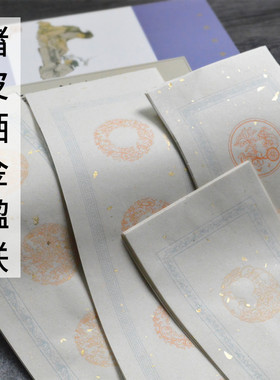仿明清楹联书房对联楮皮洒金纸