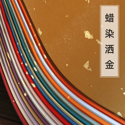 艺墨轩蜡染隋唐古宣洒金作品纸