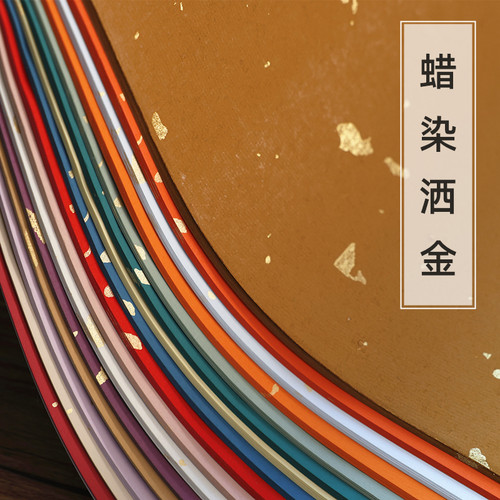 艺墨轩蜡染隋唐古宣洒金作品纸