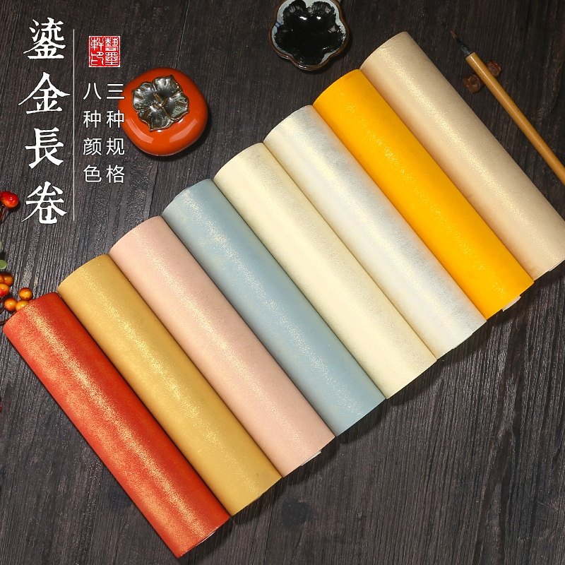 蜡染洒金宣纸长卷纸彩色鎏金半生熟书法国画创作专用作品纸四尺对开